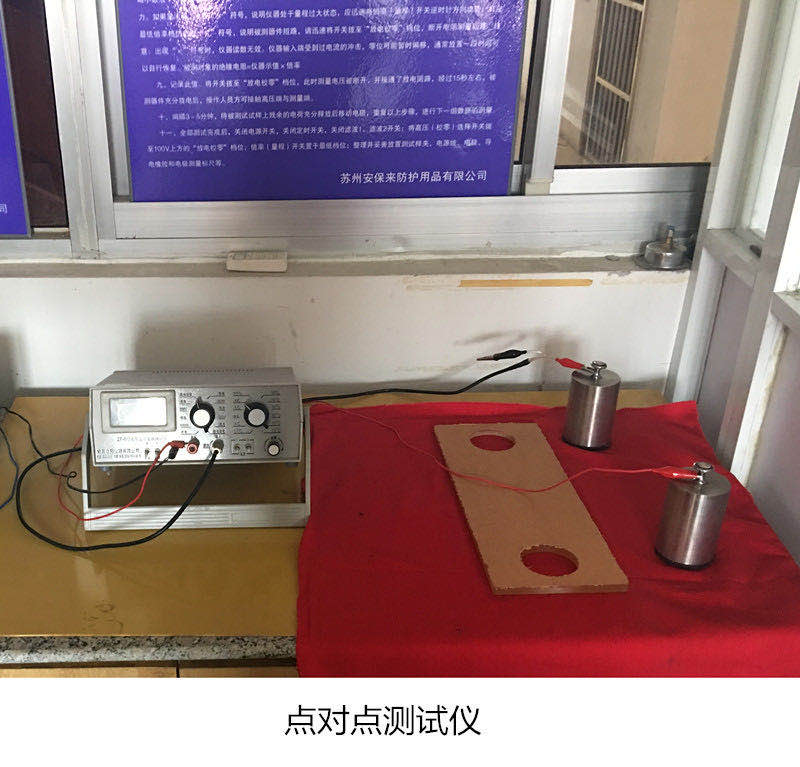 檢測設(shè)備